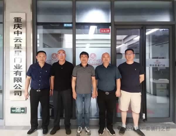 重慶市木業整裝行業協會
