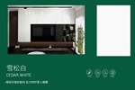 科德貝爾全屋定制 | 科德貝爾木醇實木多層板來了