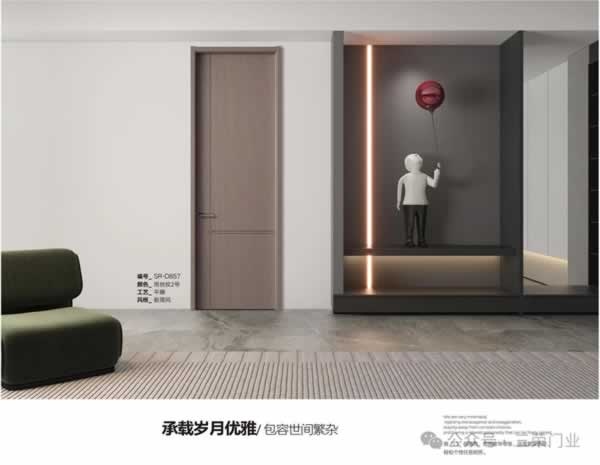 三榮門業