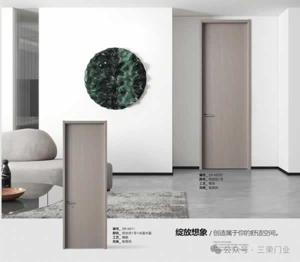 三榮門業""