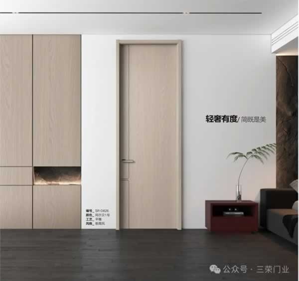三榮門業