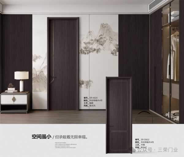 三榮門業