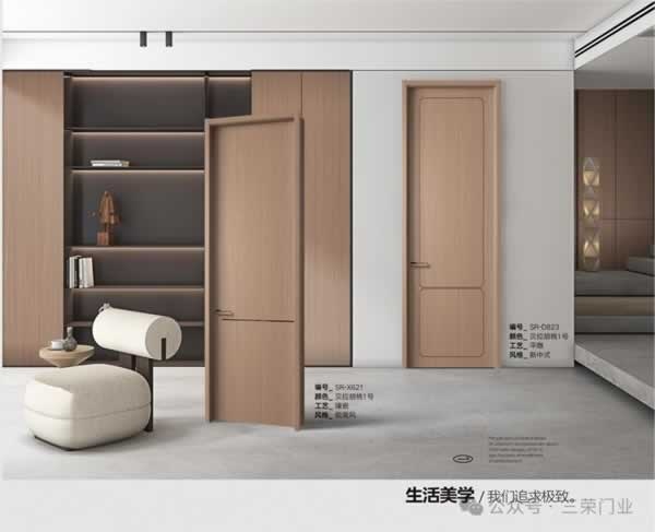 三榮門業