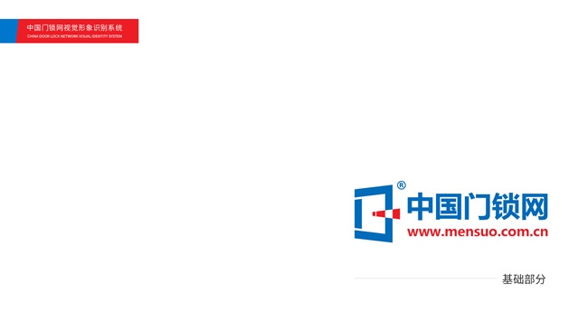 中國門鎖網VIS