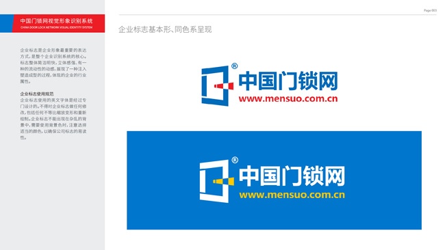 中國門鎖網VIS