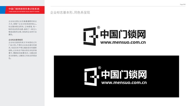 中國門鎖網VIS