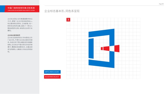 中國門鎖網VIS