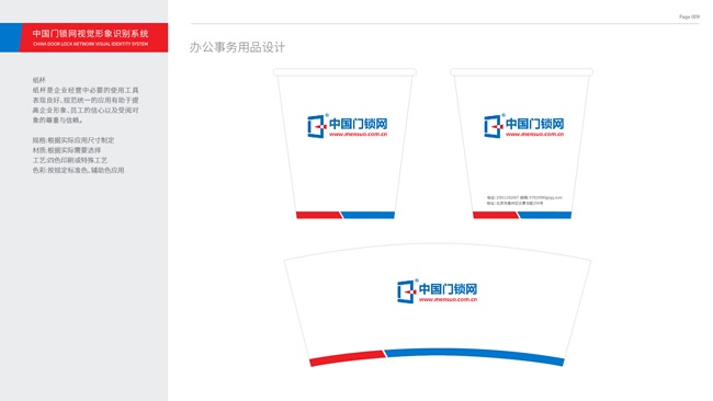 中國門鎖網VIS