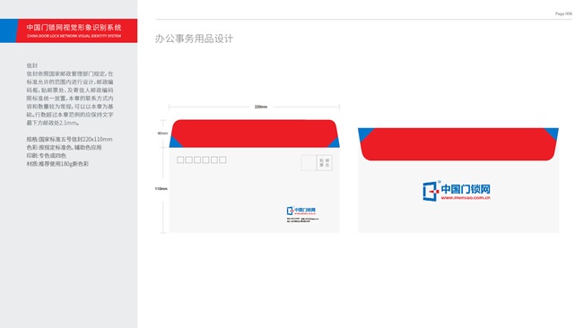中國門鎖網VIS