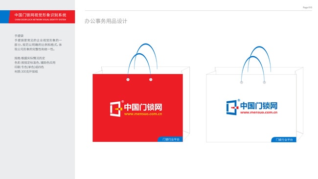 中國門鎖網VIS