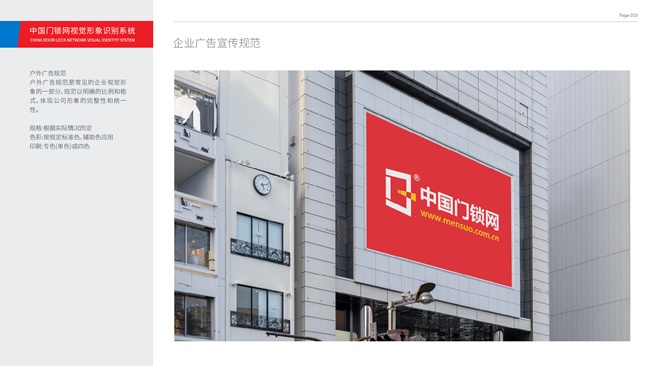 中國門鎖網VIS