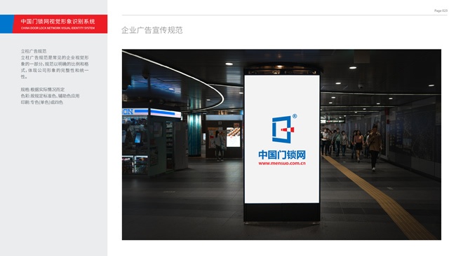 中國門鎖網VIS