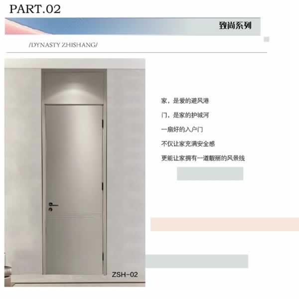 王朝木門