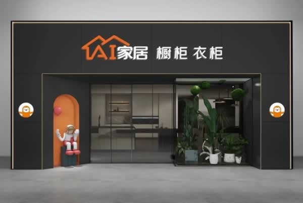 詩尼曼家居