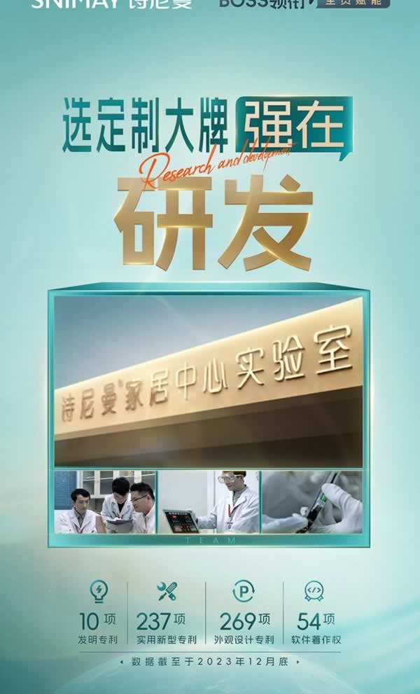 詩尼曼家居