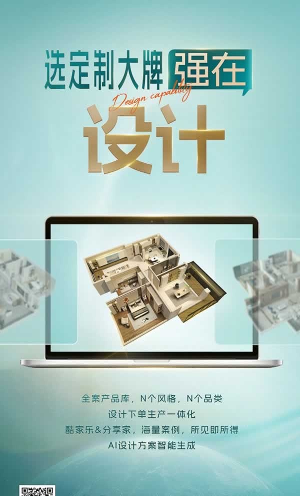 詩尼曼家居