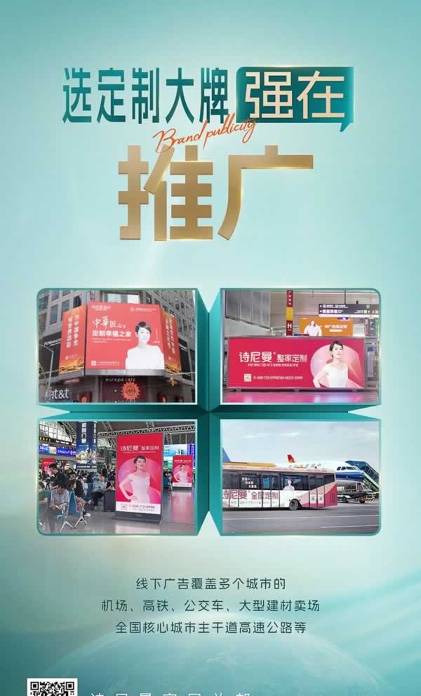 詩尼曼家居