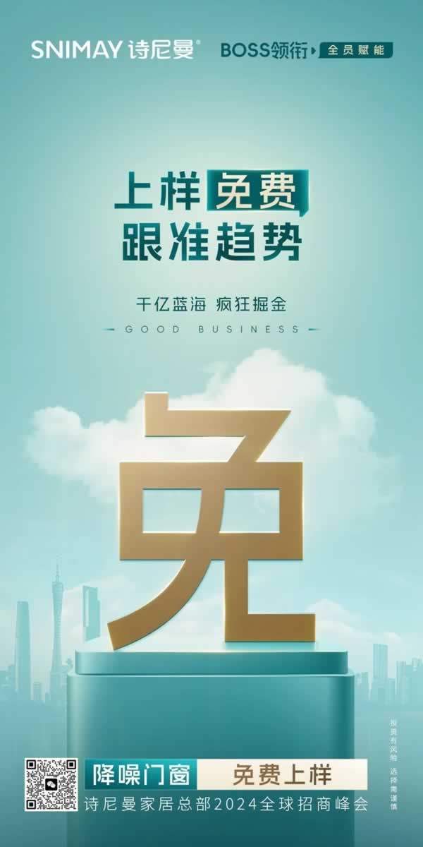詩尼曼家居