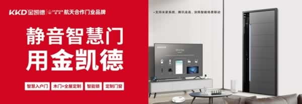 金凱德門業
