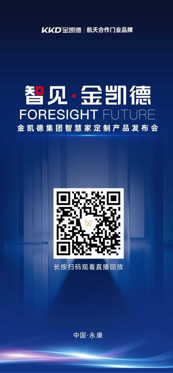 金凱德門業