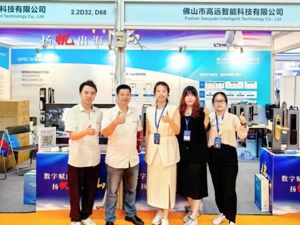 跨境電商交易會