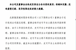 北新、顧家、夢潔等多個家居企業(yè)人事變動