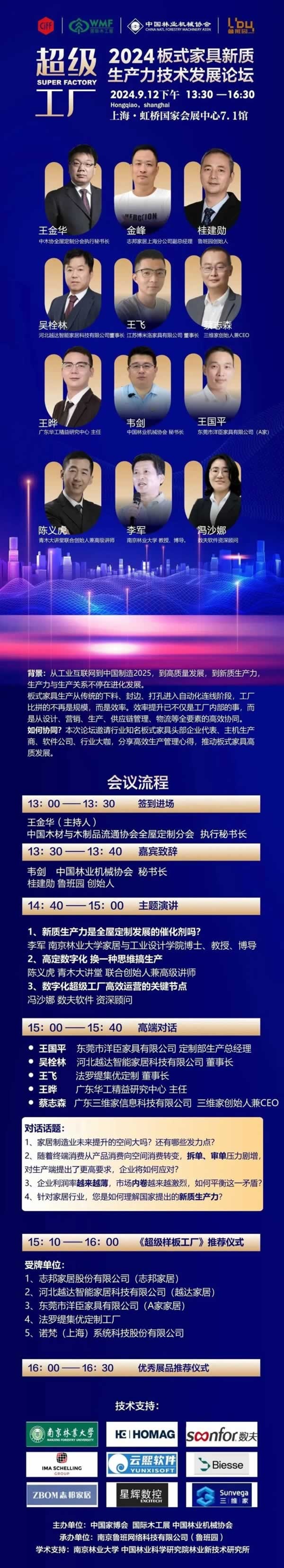 板式家具如何依靠產業協同破卷出圈？