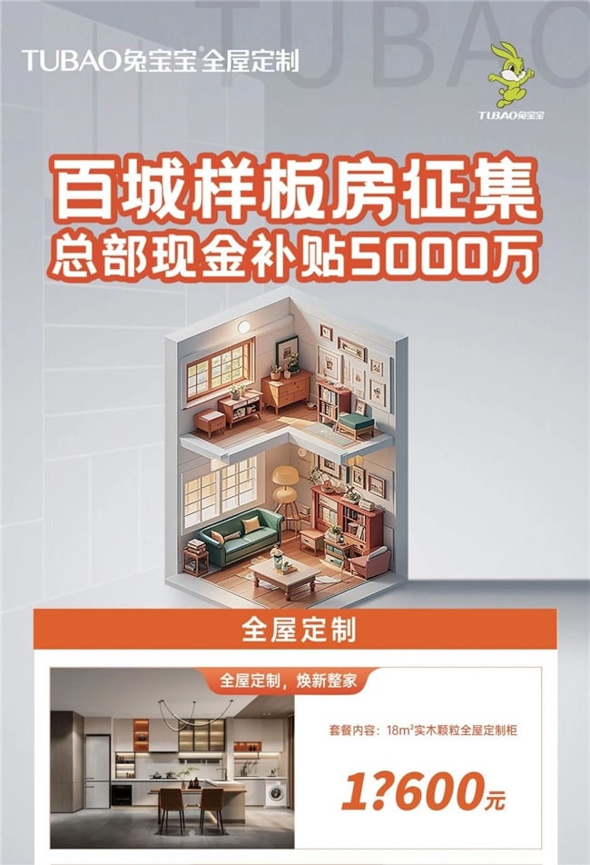兔寶寶