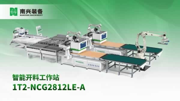 家具生產(chǎn)黑科技全陣容亮相！