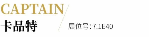 家具生產(chǎn)黑科技全陣容亮相！