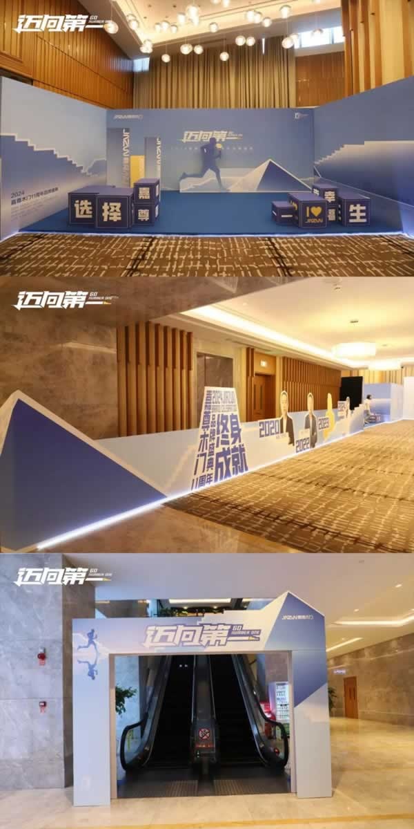 2024嘉尊木門11周年品牌盛典圓滿舉行！