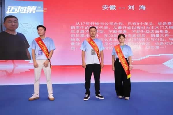 2024嘉尊木門11周年品牌盛典圓滿舉行！