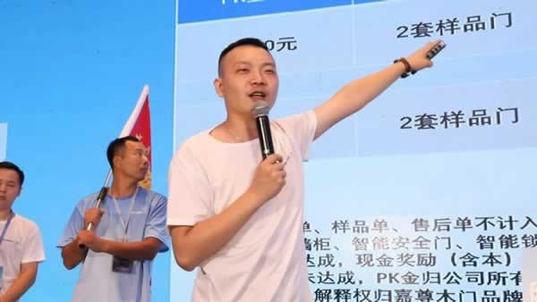 2024嘉尊木門11周年品牌盛典圓滿舉行！