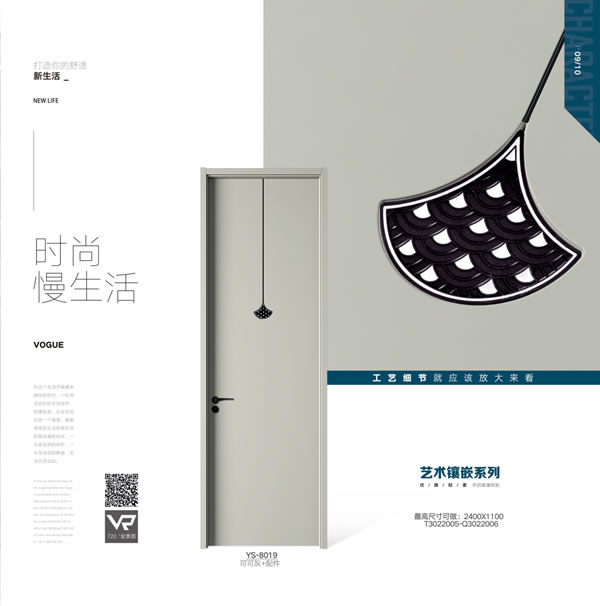 名簡木門 | 締造品質生活，匠造舒適家居