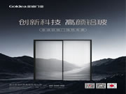 金迪木門,金迪木門加盟費用,金迪木門怎么樣