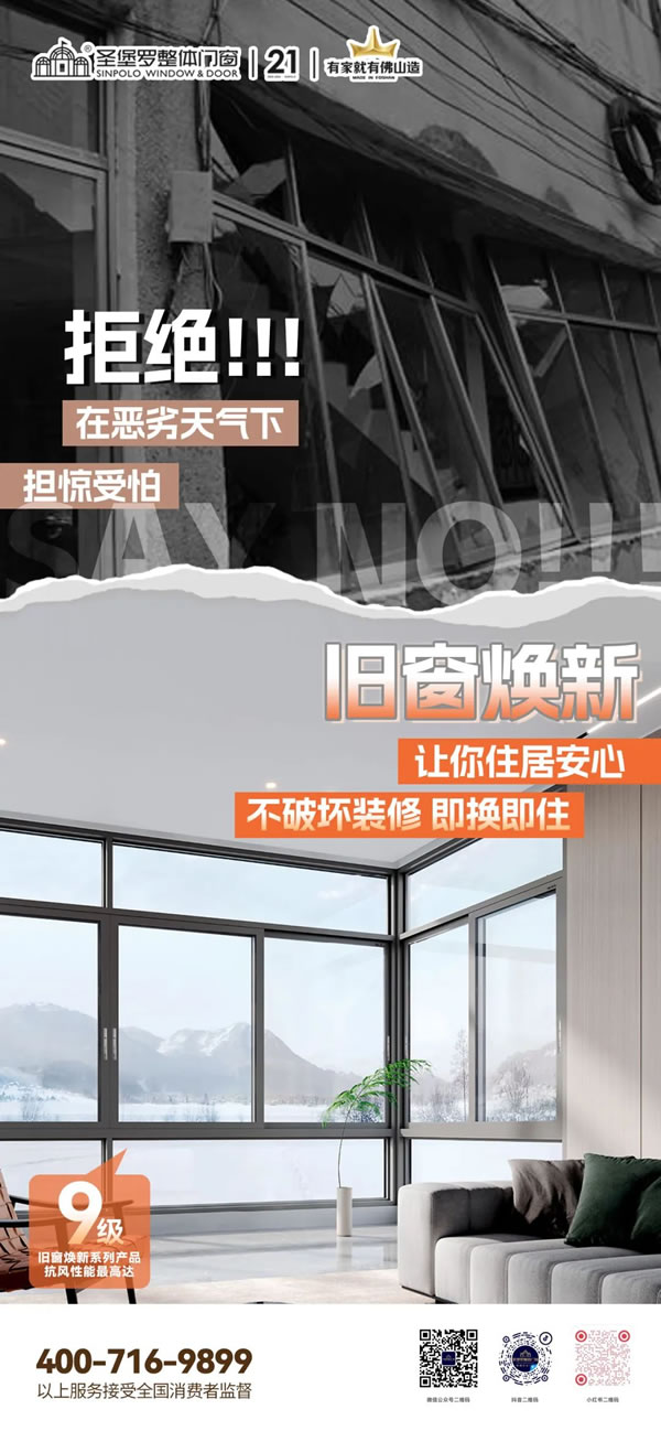 以舊換新有好“價” | 圣堡羅全國樓盤專場團購會，終端門店再破成單記錄