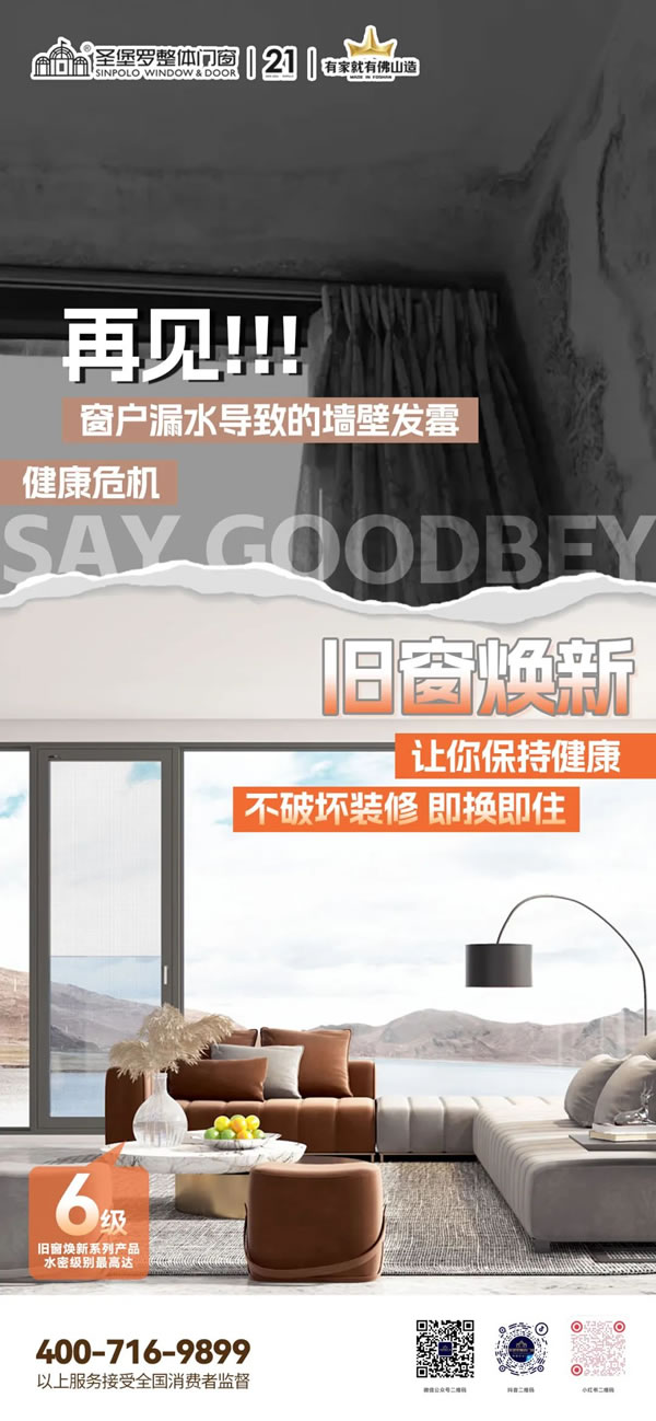 以舊換新有好“價” | 圣堡羅全國樓盤專場團購會，終端門店再破成單記錄