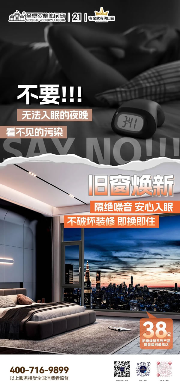 以舊換新有好“價” | 圣堡羅全國樓盤專場團購會，終端門店再破成單記錄