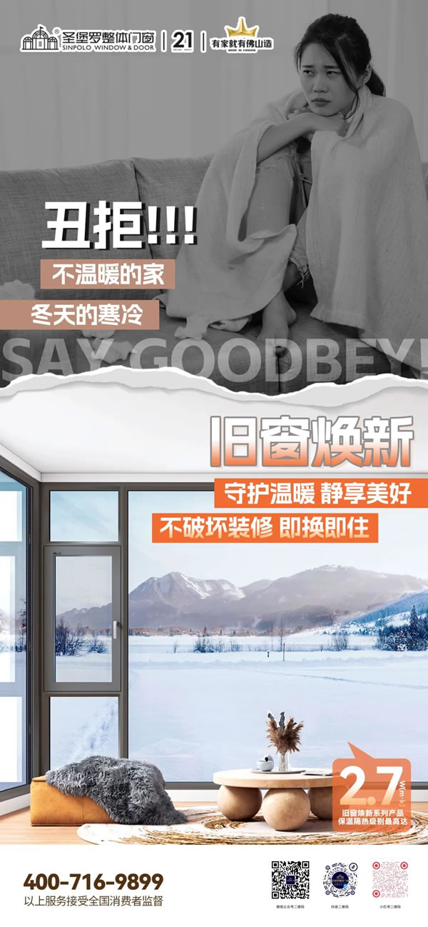 以舊換新有好“價” | 圣堡羅全國樓盤專場團購會，終端門店再破成單記錄