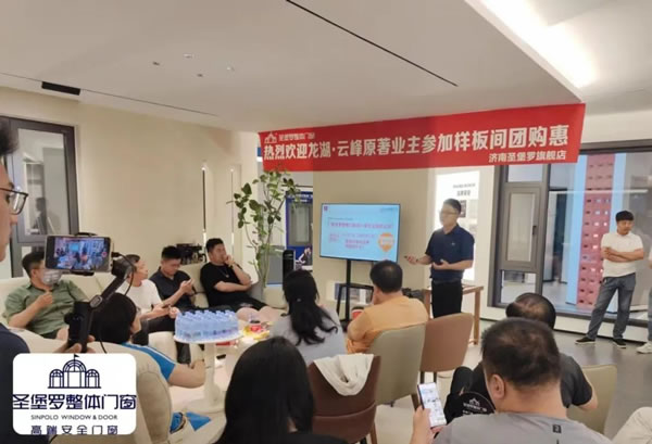 以舊換新有好“價” | 圣堡羅全國樓盤專場團購會，終端門店再破成單記錄