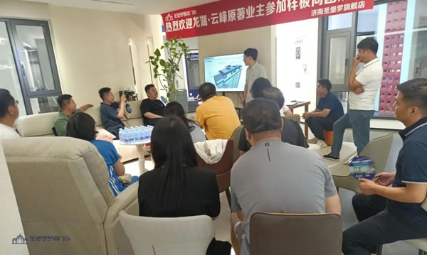 以舊換新有好“價” | 圣堡羅全國樓盤專場團購會，終端門店再破成單記錄
