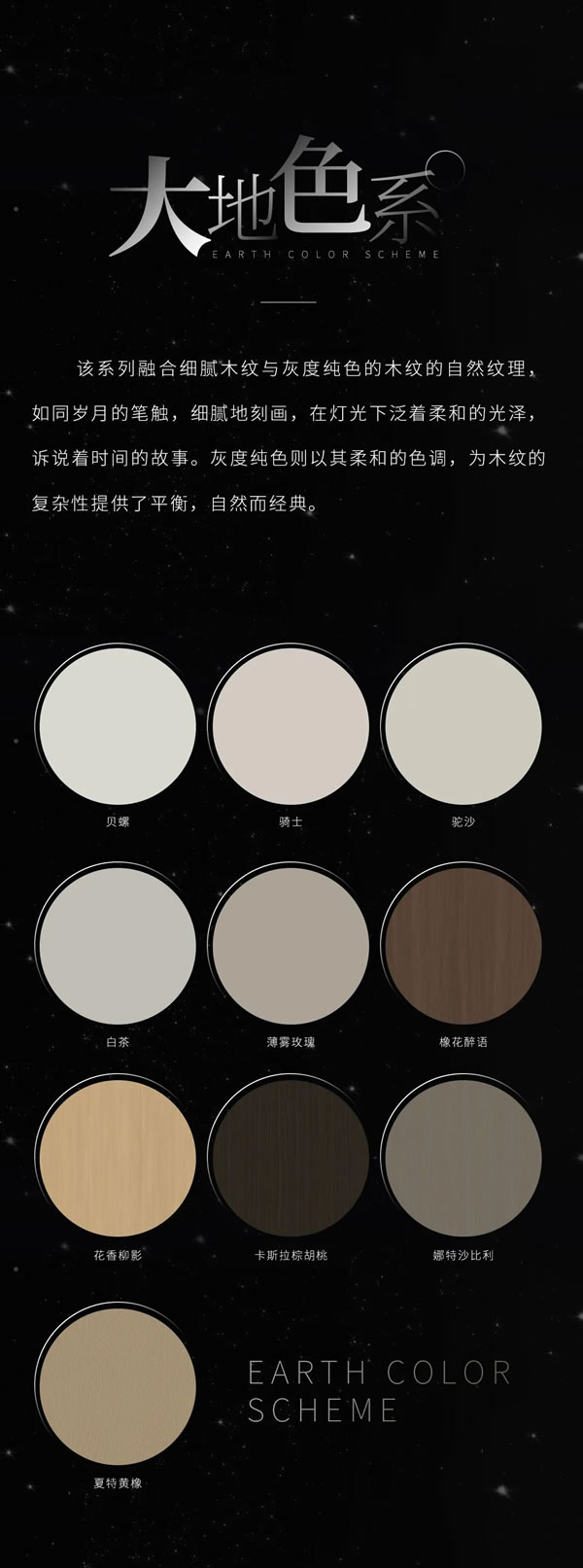 美心偙朗門墻柜一體化秋季新品——無垠系列全新發布
