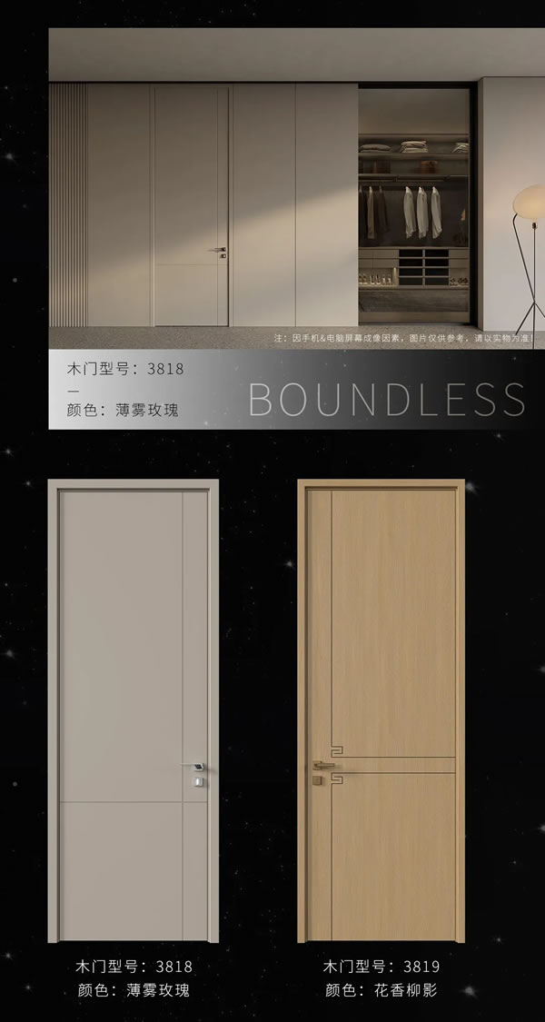美心偙朗門墻柜一體化秋季新品——無垠系列全新發布