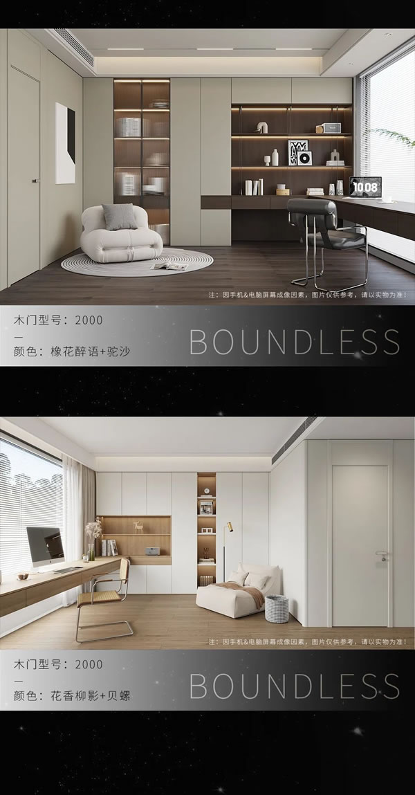 美心偙朗門墻柜一體化秋季新品——無垠系列全新發布