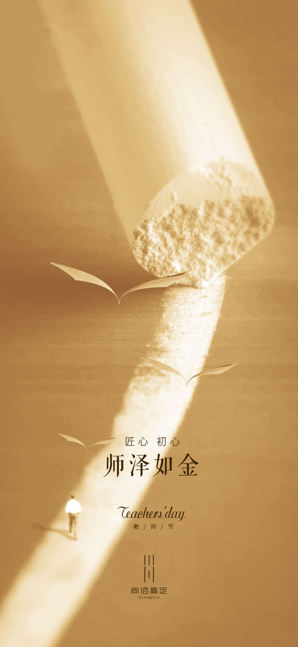 尚佰高定丨教師節特輯 各科老師家居大揭秘，專屬風格打造知識殿堂！