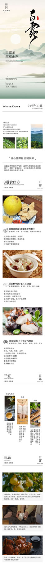 尚佰高定丨知時節丨白露 蒹葭蒼蒼 白露為霜