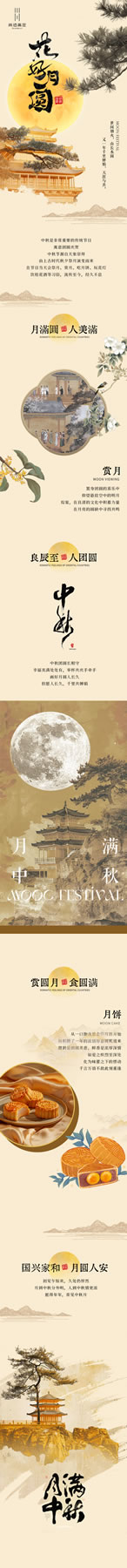 尚佰高定丨中秋節丨年年中秋 歲歲月明