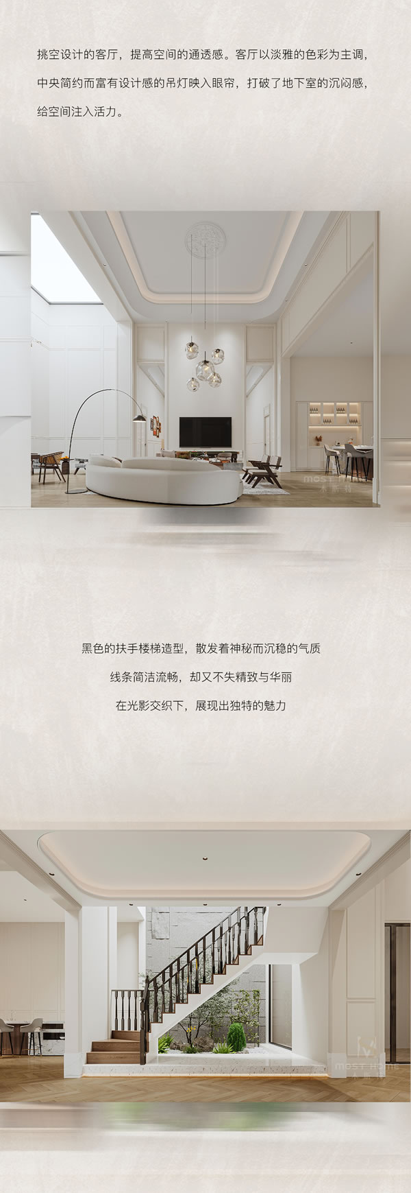 木斯特·MOST HOME 贛州輕法式丨穿越界限，演繹美學