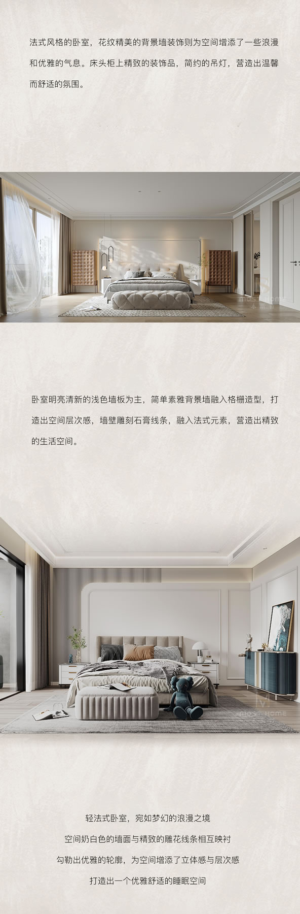 木斯特·MOST HOME 贛州輕法式丨穿越界限，演繹美學
