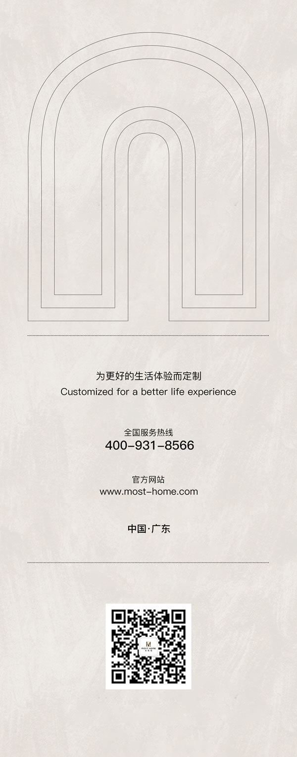 木斯特·MOST HOME 贛州輕法式丨穿越界限，演繹美學